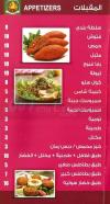 Baraket El Sham menu Egypt
